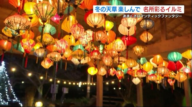 「足湯×イルミネーション」で心も体もポカポカに　天草市の8か所で期間限定ライトアップ|TBS NEWS DIG