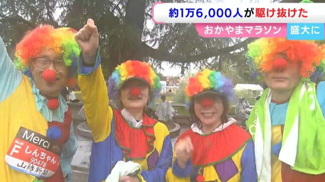 【おかやまマラソン2025】　それぞれのドラマが輝く‼　女性で最高齢ランナー79歳久保さん「昨年の忘れ物を取り戻した」東京ホテイソンのたけるさんも力走|TBS NEWS DIG