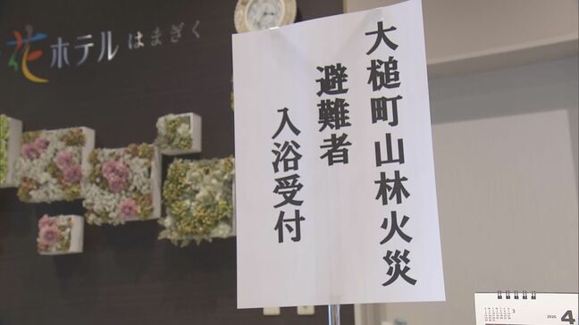 大槌町のホテルが避難者らへ風呂無料開放　GW500人以上の予約キャンセルも「役割を果たしたい」　岩手|TBS NEWS DIG