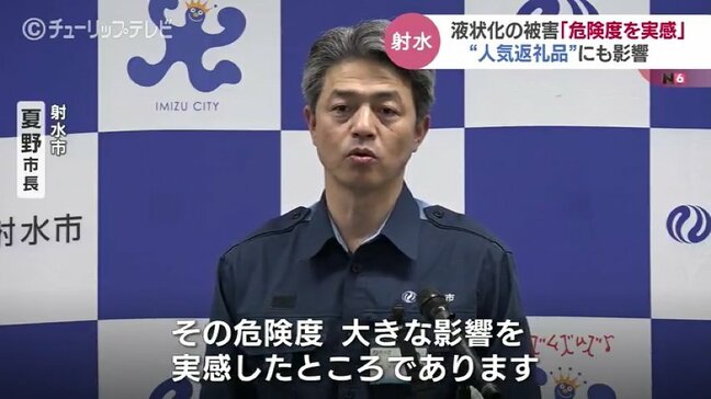 能登半島地震「ほぼ全域で液状化のリスク」射水市長定例会見 富山|TBS NEWS DIG