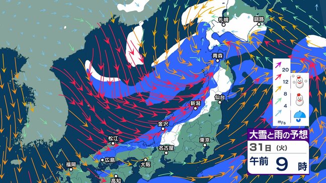 元日にかけ北海道から北陸 “雪強まり吹雪”も…関東以西も風が強まり “交通の乱れ” 注意【1月3日まで 雪と雨シミュレーション】北日本の日本海側中心に雪の年越しへ|TBS NEWS DIG