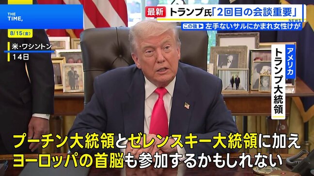 トランプ大統領　ゼレンスキー大統領含めた“2回目の会談がより重要”との認識示す　ヨーロッパの首脳が参加する可能性も|TBS NEWS DIG