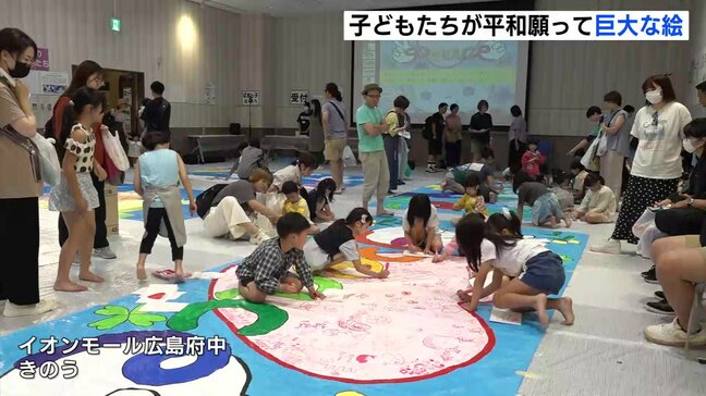 「どんな平和の絵を描こうかな」平和を願って子どもたちが巨大絵画に挑戦　広島市のショッピングモール|TBS NEWS DIG