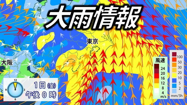 【大雨情報】GWなのに…西日本では1日、東日本は2日にかけて落雷や竜巻などの激しい突風などに注意 「警報級大雨」「暴風」のおそれも【気象庁・全般気象情報・雨と風のシミュレーション】|TBS NEWS DIG