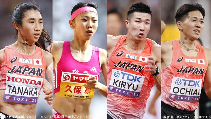 アジア室内陸上日本代表21人発表　久保凛、田中希実、桐生祥秀、落合晃ら豪華メンバー選出【一覧】|TBS NEWS DIG