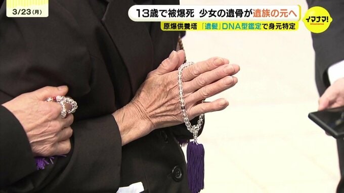「一緒に帰りましょう」初めて“遺髪”で身元が特定　遺骨が遺族に返還　原爆供養塔に眠る7万人の遺骨　広島|TBS NEWS DIG