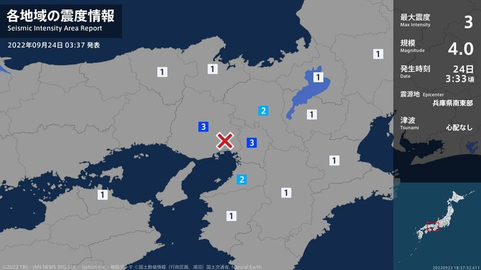 大阪府、兵庫県で最大震度3の地震|TBS NEWS DIG