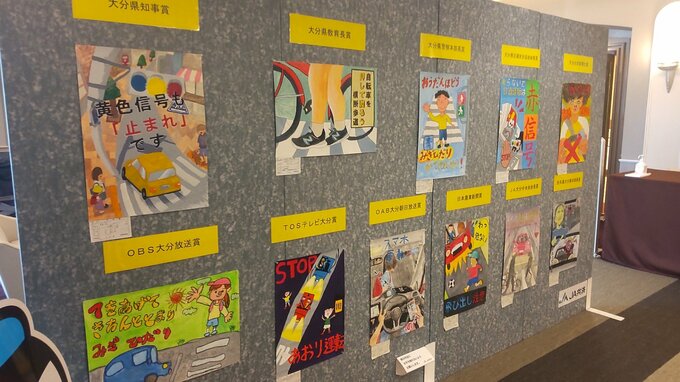 小中学生の力作ぞろい！書道・交通安全ポスターコンクール表彰式　|　大分のニュース｜OBS NEWS｜大分放送