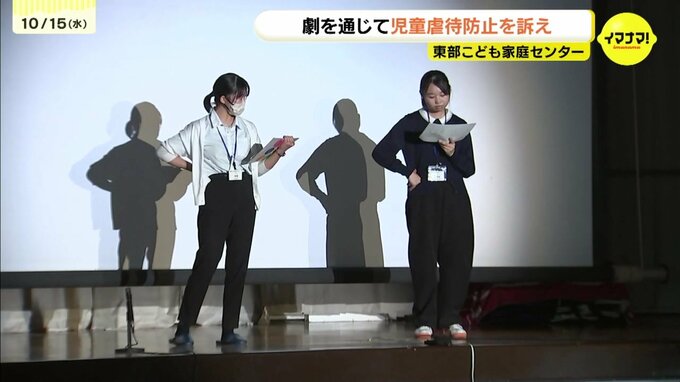 演劇で児童虐待防止を啓発　東部こども家庭センター取り組みに中学校や警察が連携　県内初の取り組み　広島県福山市　|　RCC NEWS | 広島ニュース | RCC中国放送