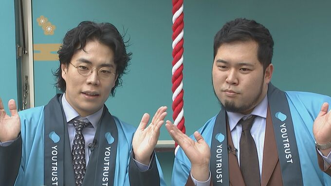 【令和ロマン】 M-1グランプリ2連覇でCOO ”チーフお笑いオフィサー” に就任。ケムリ「パパ(大和証券副会長)と並べるなんて…」|TBS NEWS DIG