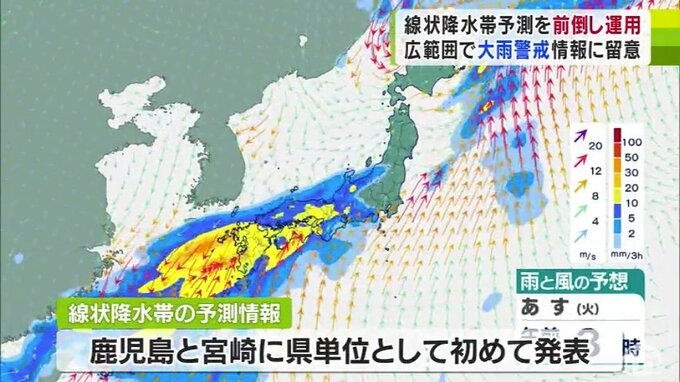 線状降水帯予測・府県単位に　前倒しで28日から　２０２２年８月には青森県で被害も　|　青森のニュース│ATV NEWS│青森テレビ