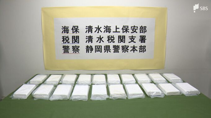 “パラサイト型密輸”でコカイン20キロを貨物船の船底に隠し密輸入企てたか 男ら4人を逮捕＝静岡|TBS NEWS DIG