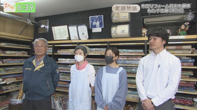 『布団を新品のように蘇らせる』家族で守る布団リフォーム店|TBS NEWS DIG