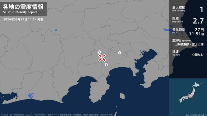 神奈川県、山梨県で最大震度1の地震　神奈川県・相模原緑区、山北町、山梨県・大月市、道志村|TBS NEWS DIG