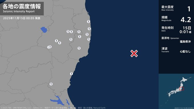 福島県、茨城県で最大震度1の地震　福島県・白河市、田村市、鏡石町、玉川村、小野町、いわき市、南相馬市|TBS NEWS DIG