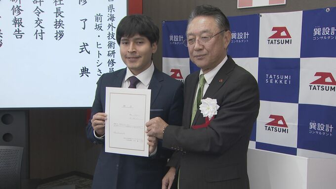 土木関係の技術学ぶ　ペルー出身男性が５か月の研修終える　山口・光　|　山口のニュース・天気・防災｜tys NEWS｜ｔｙｓテレビ山口