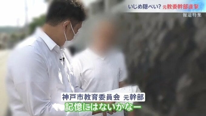 隠ぺい？17年前のいじめの真相　教育委員会“だけ”いじめ認めず「失敗を出したくない自己保身」独自入手記録をもとに直撃すると【報道特集】|TBS NEWS DIG