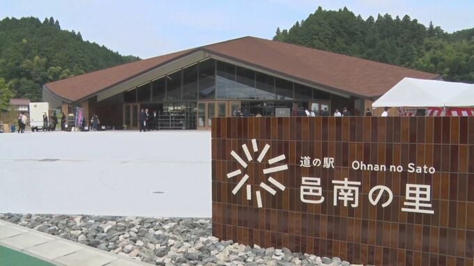 「道の駅邑南の里」グランドオープン|TBS NEWS DIG