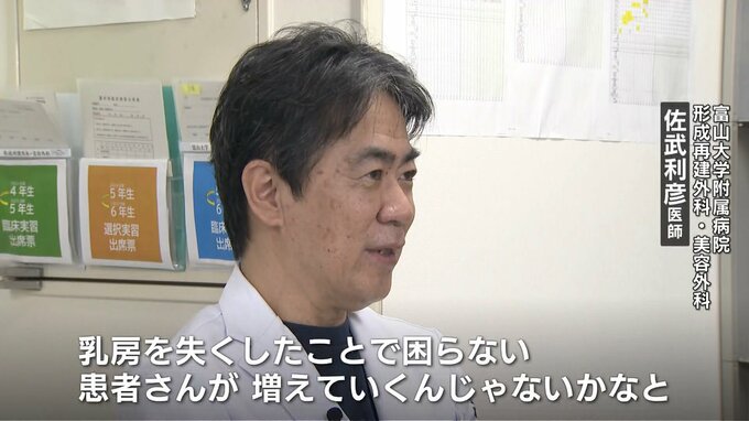 自分らしく生きる力を…「乳房再建」手術の最前線に密着　全国に取り組み広める医師の願い「生き方を変えるくらいのパワーを持った治療」|TBS NEWS DIG