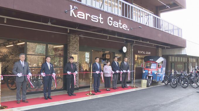 秋吉台に”KarstGate”誕生　サイクリングや洞窟探検の拠点に…28日開業へ　山口・美祢　|　山口のニュース・天気・防災｜tys NEWS｜ｔｙｓテレビ山口