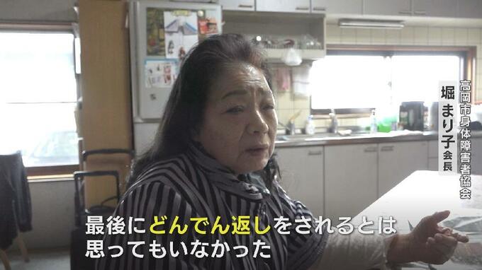 身障者の怒り爆発　2100万円の使途不明金…コロナ自粛期間も不審な“引き出し”元会計担当の女性を協会が提訴へ　富山・高岡市|TBS NEWS DIG