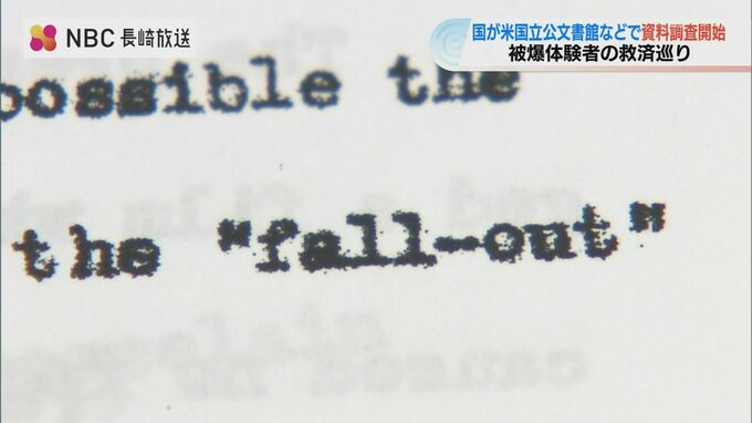 米の原爆傷害調査委「降下物の範囲示す地図作成した」国が調査開始「長崎の被爆体験者救済」に期待感　|　長崎のニュース | 天気 | NBC長崎放送