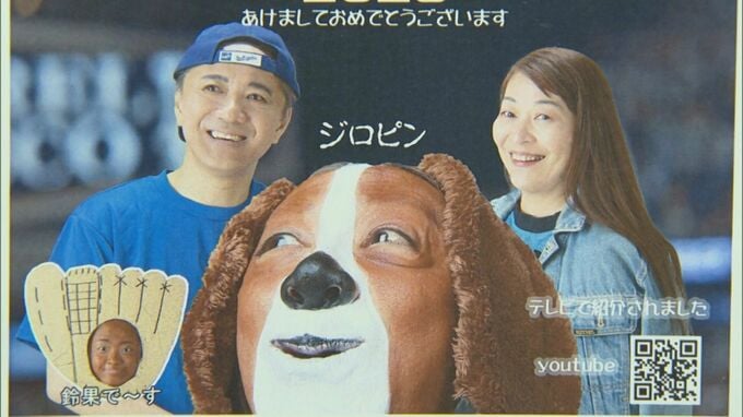 年賀状ピーク時の6分の1も…「年賀状じまい」しません！20年以上1枚に全力を注ぐ　今年は「デコピン」来年は？|TBS NEWS DIG