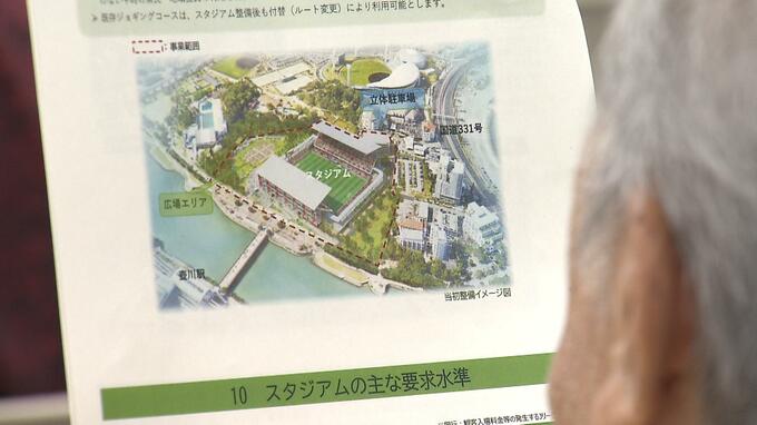 奥武山公園に建設予定のJリーグ規格のサッカースタジアム　県が整備計画を住民に説明|TBS NEWS DIG