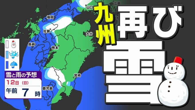 【九州３連休の天気】福岡山地で１０センチ平地で３センチの降雪予想 【福岡・佐賀・長崎・大分・熊本・宮崎・鹿児島】雪のシミュレーション|TBS NEWS DIG