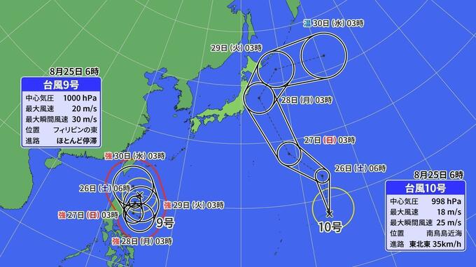 【台風情報】台風10号発生 28日ごろ関東から東北に接近の可能性　|　愛媛のニュース - Nスタえひめ｜あいテレビは6チャンネル