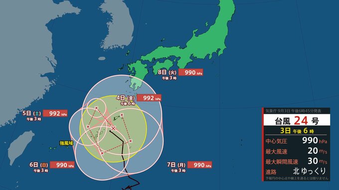 【台風情報】台風24号(クロヴァン)　回転するかのような進路に　宮崎県はじめ九州南部「線状降水帯」発生の可能性【今後の雨のシミュレーション】|TBS NEWS DIG