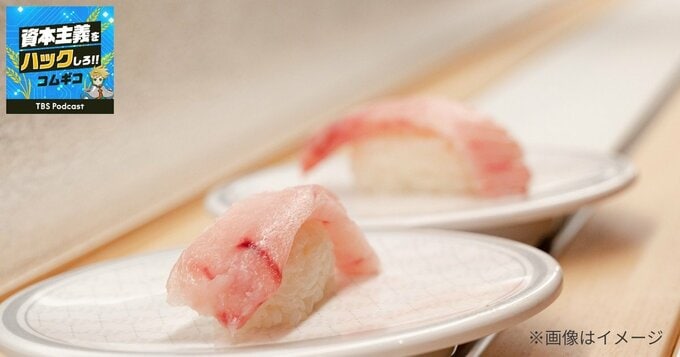 スシローは43%、くら寿司は43.9%。飲食店の常識より高い原価で、回転ずしはなぜ儲かるのか|TBS NEWS DIG