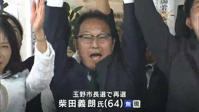 【玉野市長選挙2025】116票差の大接戦　現職・柴田義朗氏が前職・黒田晋氏を僅差で破り再選「住んでよかったと思える街にしていきたい」|TBS NEWS DIG