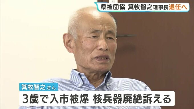 広島県被団協の智之理事長(84)が退任へ　体調に懸念で意向固める　ノーベル平和賞の授賞式にも出席|TBS NEWS DIG