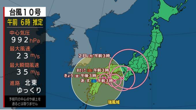 台風10号サンサン大分県日田市付近→30日午後愛媛→31日高知→1日和歌山・熱帯低気圧へ変わる予想　ゆっくり列島縦断中　2日までの雨風予想|TBS NEWS DIG