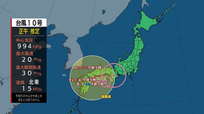 「台風10号」９月1日(日)に天理市付近で「熱帯低気圧」に変わる予想　東海・関東でも「記録的な大雨」に　台風から離れた大阪・京都・愛知などでも「線状降水帯」発生の可能性|TBS NEWS DIG