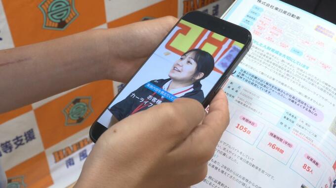 会社紹介動画で高校生の就活支援　求人情報メディア　「スキット高卒ナビ」を高校に贈呈|TBS NEWS DIG