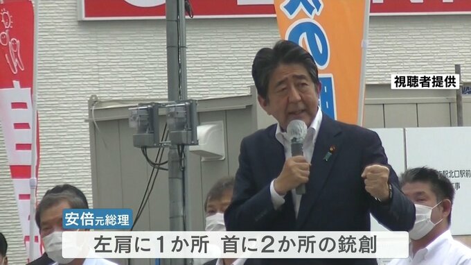 安倍元総理『左肩に1か所・首に2か所』の銃創　司法解剖で銃弾が貫通したかなど確認へ|TBS NEWS DIG