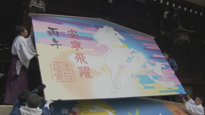 そろそろお正月の準備も　重さは120キロ　大絵馬掛け替え 来年は丙午 　山口・周南　遠石八幡宮|TBS NEWS DIG