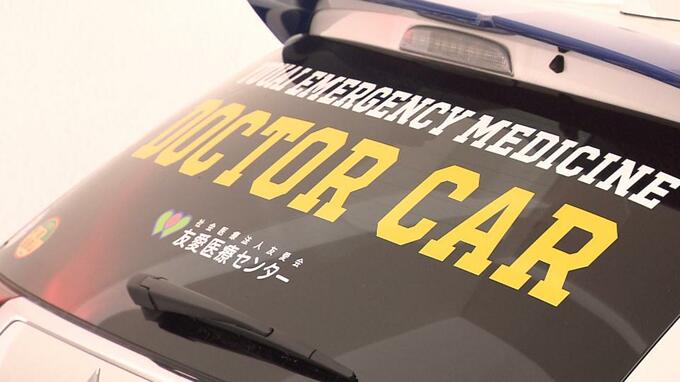 患者搬送もできるドクターカー導入へ クラウドファンディング開始 友愛医療センター | 沖縄のニュース|RBC 琉球放送