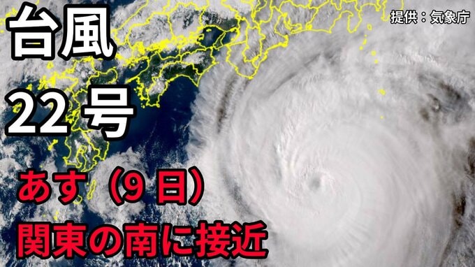 【台風情報】「非常に強い勢力」になった「台風22号」最大瞬間風速70メートル　あす（8日）には関東の南に接近か　今後の進路は？　「熱帯低気圧＝台風のたまご」が台風へ発達する見込み【8日午後4時20分 気象庁更新　10月8日～10月23日までの16日間天気シミュレーション】|TBS NEWS DIG