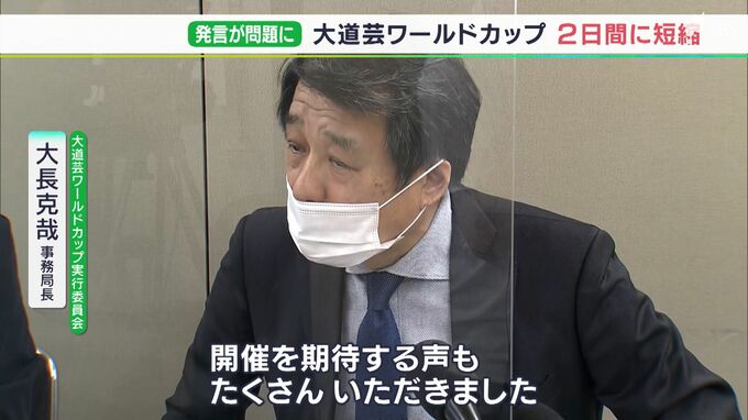 「批判や慎重な意見はたくさんいただいた」“差別的発言”騒動の大道芸W杯開催期間を3日間から2日間に短縮　内容も一部変更と発表＝静岡・静岡市　|　静岡のニュース | SBSNEWS | 静岡放送