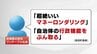 「超絶いいマネーロンダリング」国見町救急車事業問題で説明会　町民「しっくりこない説明」福島　|　福島のニュース│TUF