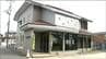 下水道工事の"官製談合"で役員逮捕「遠藤興業」に県が１６か月の指名停止処分　宮城　|　宮城のニュース│tbc NEWS│tbc東北放送