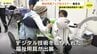 「介護人材不足を解消できたら」最先端の福祉用具が一堂に　広島市でフェア＆セミナー開催　|　RCC NEWS | 広島ニュース | RCC中国放送