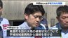 「ちょっとおかしい。いつもと違う」住民が感じた異変　中野国交大臣が大雨被災地を視察　|　熊本のニュース｜RKK NEWS｜RKK熊本放送
