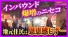 【オーバーツーリズム】「1.5万円のラーメン」「出張寿司」　マネー飛び交う“ニセコ100日戦争”　その裏で…地元住民を悩ます“マナー違反” インバウンド増加の光と影【ガチの門】　|　MBSニュース | 関西の最新ニュースを分かりやすく。