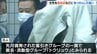 18歳女性を風俗店にあっせん 職業安定法違反容疑で男3人逮捕 流動型グループ「トクリュウ」か 仙台　|　宮城のニュース│tbc NEWS│tbc東北放送