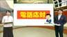 「えごえ」で心をつかむ！電話応対・全国大会の宮城代表に聞く極意とは！？　|　宮城のニュース│tbc NEWS│tbc東北放送