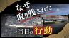 【図解】コストコで幼児置き去り－タイムラインで追う家族の行動…「２時間半」の“勘違い”の間、中山喜寿生ちゃんは灼熱の車内に|TBS NEWS DIG